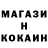 Cocaine Колумбийский Alina_Elay