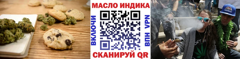 Печенье с ТГК конопля  Купить  Сенгилей 