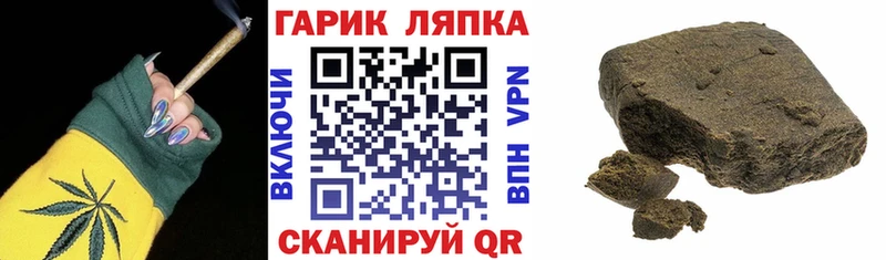ГАШИШ hashish  Купить  Сенгилей 