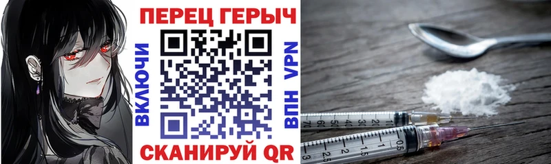ГЕРОИН герыч  Купить закладки  Сенгилей 