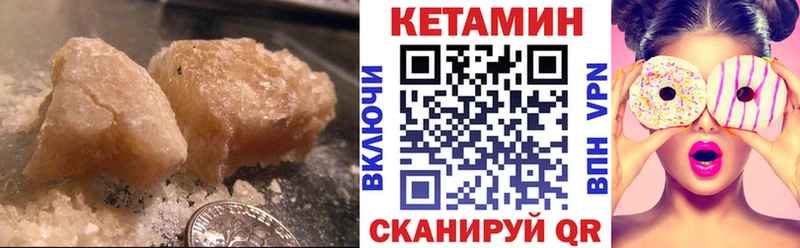 Кетамин VHQ  Купить где  Сенгилей 