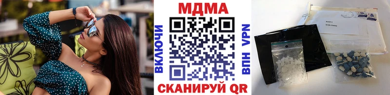 МДМА VHQ  Купить закладки  Сенгилей 