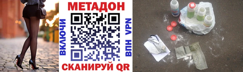 Купить закладки  Сенгилей  Метадон кристалл 